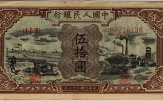 Die Industrialisierung auf Geldscheinen