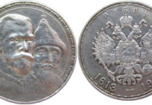 Catawiki bietet regelmäßige Onlineauktionen russischer Münzen