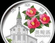 Neuer Vertreter für Präfekturen-Serie der Japan Mint: Nagasaki