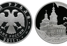 Architektonische Monumente Rußlands