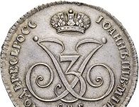 Die teuerste russische Münze – und zugleich die teuerste Münze Europas