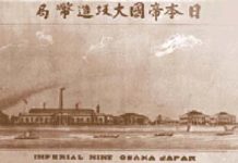 Japan Mint in Osaka – Vertreter westlicher Modernisierung