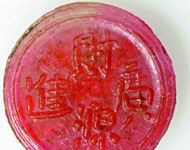 Siamesische Porzellantoken. Vom Spielgeld zum Kleingeld