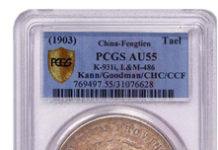PCGS zertifiziert wichtige chinesische Münze
