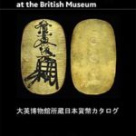 Japanese Coins cove with HW improved image.indd