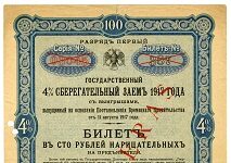 Das teuerste russische Wertpapier der Welt
