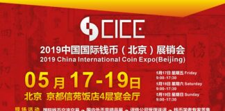 China International Coin Expo in Peking