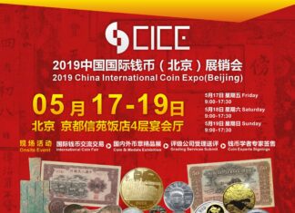 China International Coin Expo in Peking