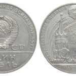 03Probnyy-variant-pamyatnogo-rublya_-posvyashchennogo-20_letiyu-Pobedy-nad-fashistskoy-Germaniey.-1964-g.