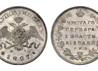 Die Teuersten: Russischen Münzen