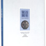 00-One Hundred Years of Silver and Gold Coins, 1838-1949