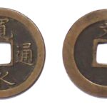 05_B-1668-1-Kaneitsuho-Bunsen