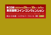 Ein Besuch auf der TICC 2022 in Tokio