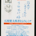 09_Jap-fukushima-01-stampe