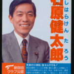 08_Jap-fukushima-02-stampe